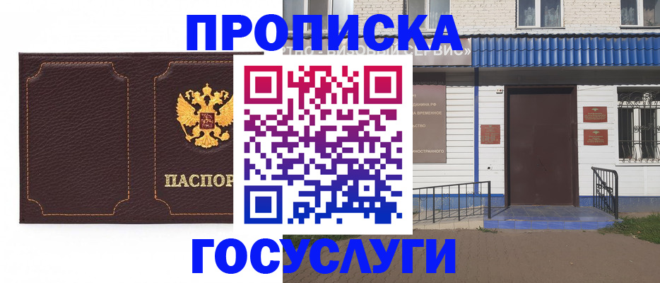 регистрация для дет. сада в Жуковке