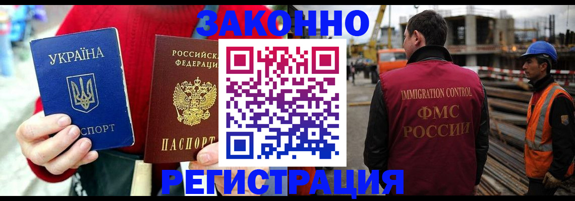 временная регистрация для всех в Жуковке