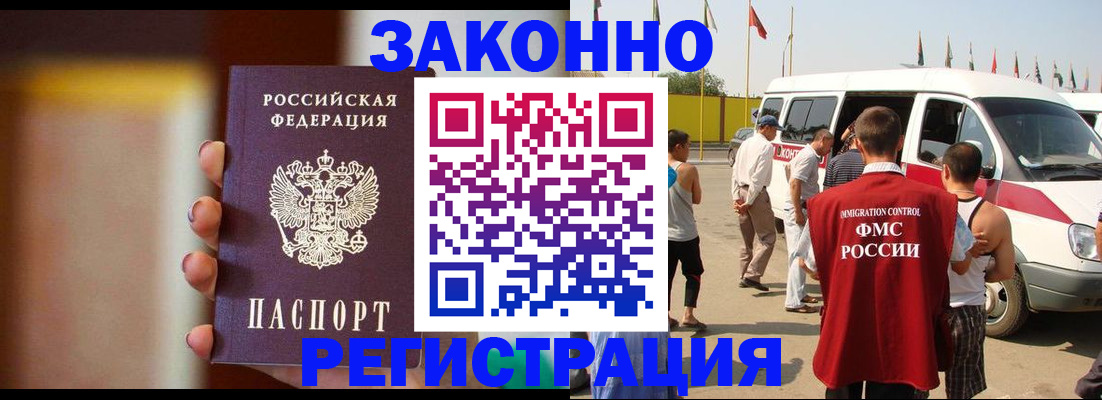 прописка в квартире в Жуковке